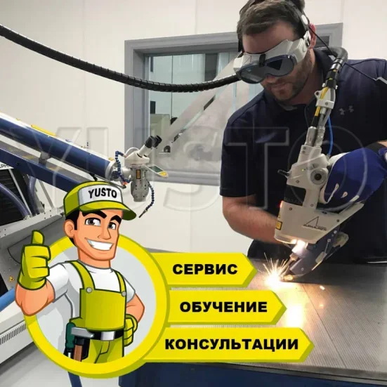 Обучение оператора лазерной сварки