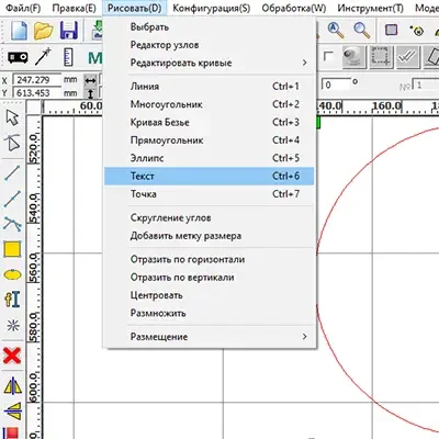 Инструменты для создания макета в Rdworks
