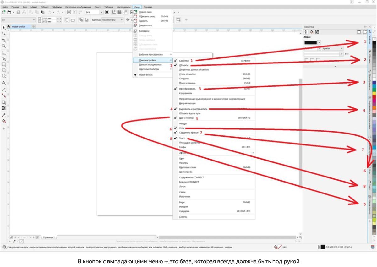 CorelDRAW это просто!