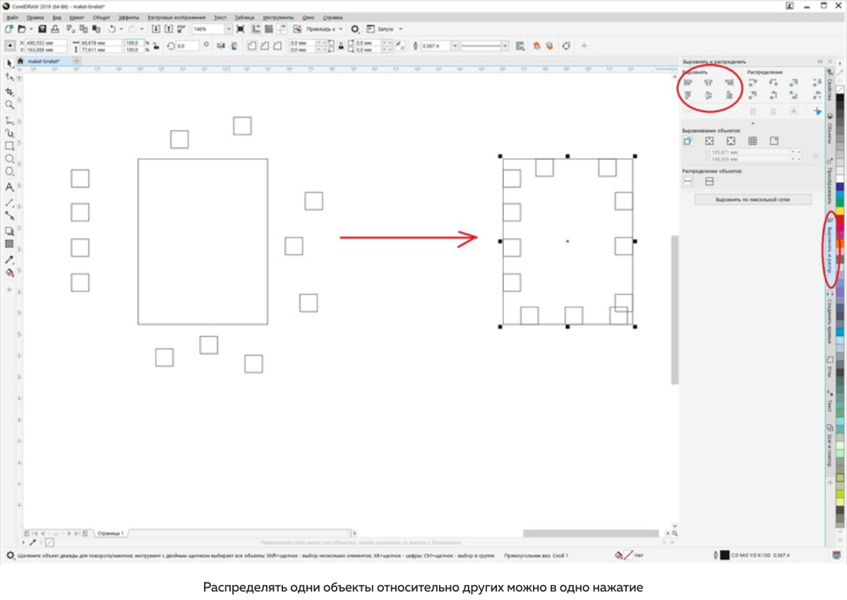 Coreldraw размер