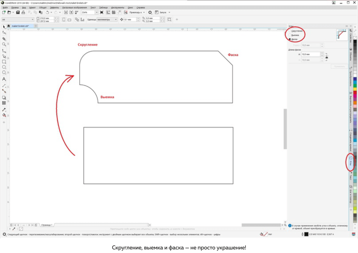 CorelDRAW это просто!