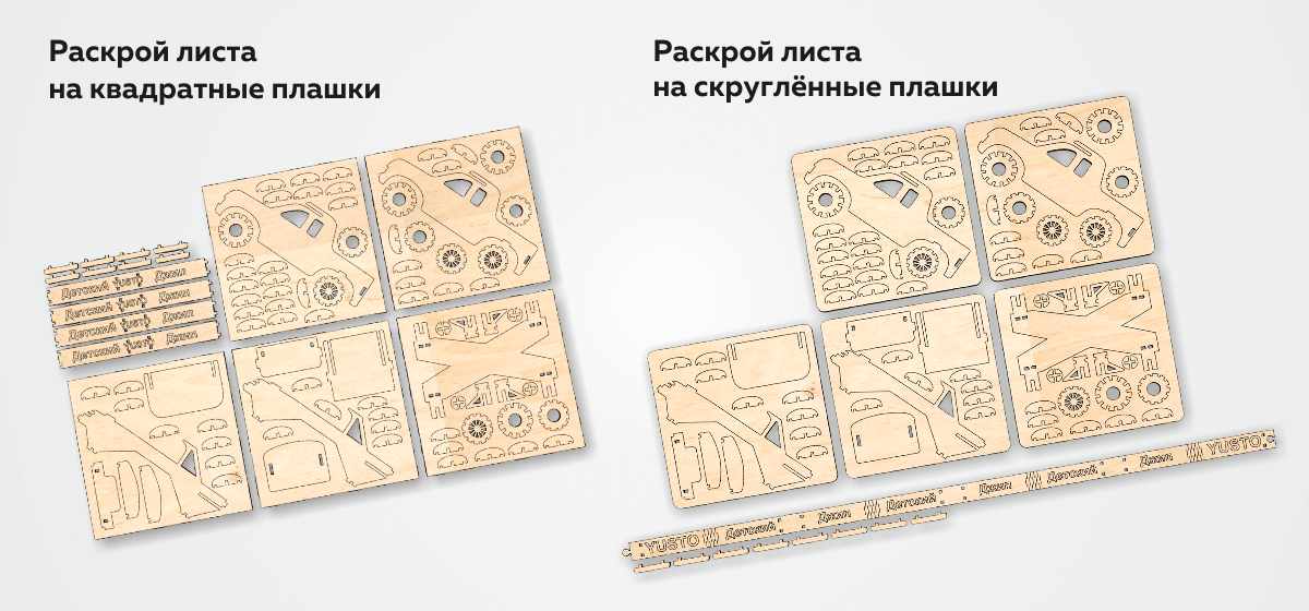 изготовление пазлов и конструкторов 2