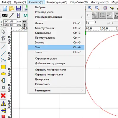 Инструменты для создания макета в Rdworks