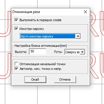Оптимизация реза Rdworks